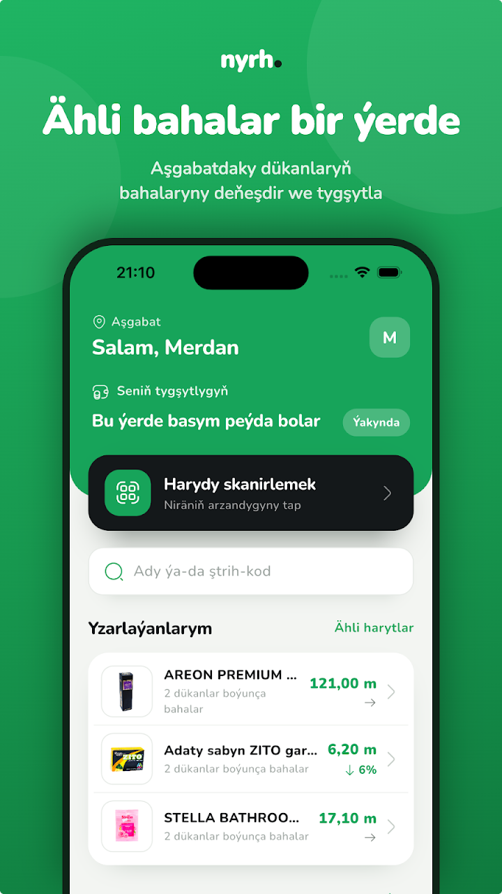 Главный экран Nyrh